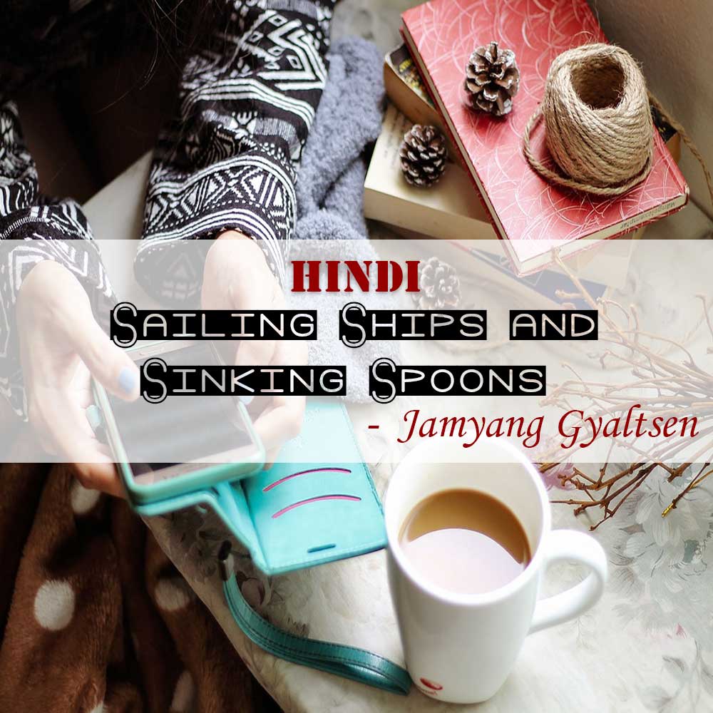 Sailing Ships and Sinking Spoons 